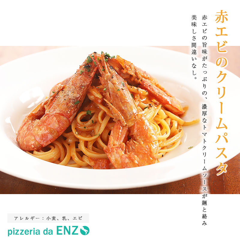 セットピザ pizzeria da ENZO】バラエティーセット＃1 | pizzeria da ENZO