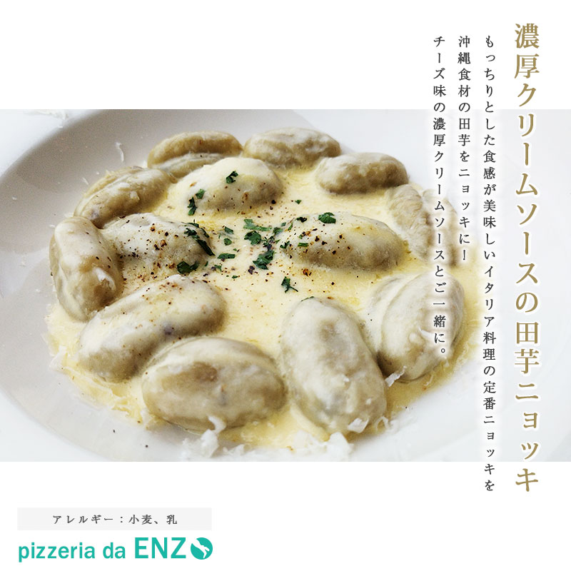pizzeria da ENZO】ENZOピザ＆パスタセット＃2 | pizzeria da