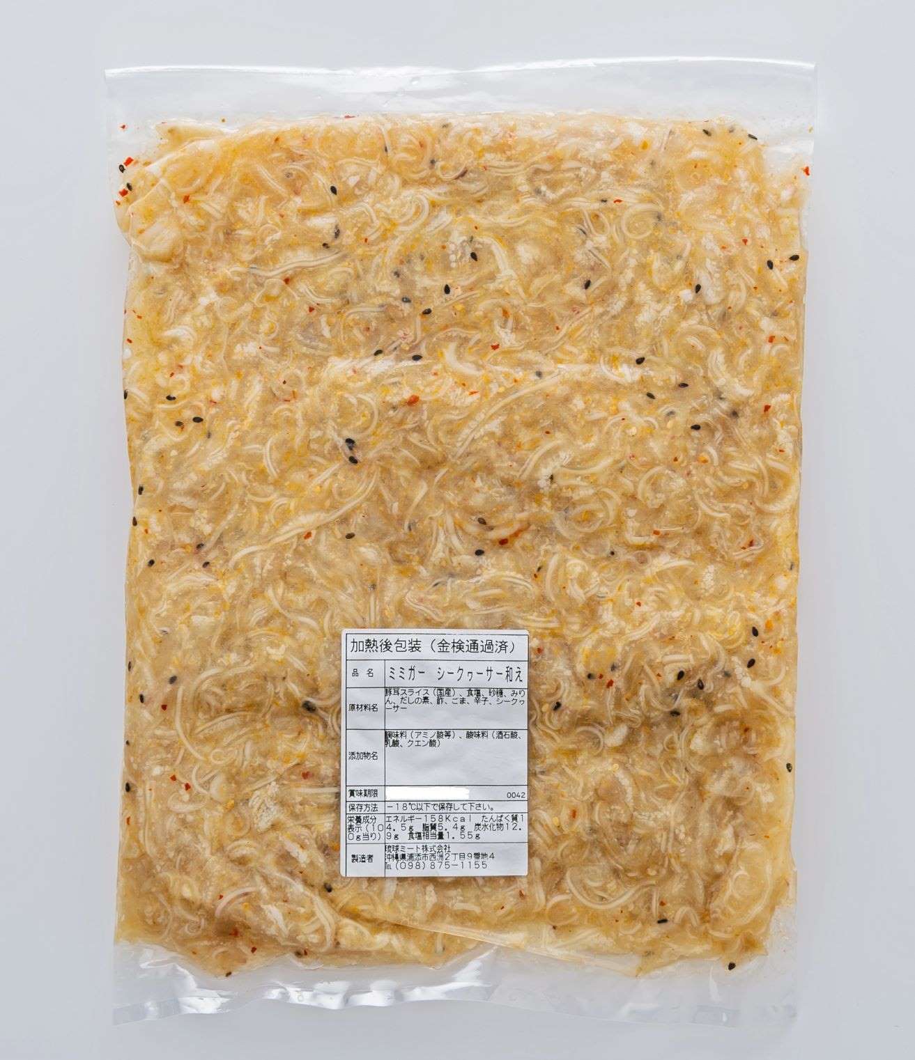 琉球料理 沖縄料理 琉球ミート 業務用食材卸売