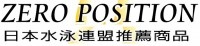 ゼロポジション　プロフェッショナル ジュニア