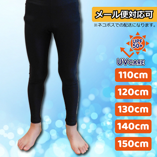 SALE　50％OFF　キッズ無地レギンス　RY1685DXX