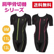 【送料無料】レギュラーサイズ 肩甲骨切替シリーズ 無地半袖セパレート 9M/11L/13L (SA1902)