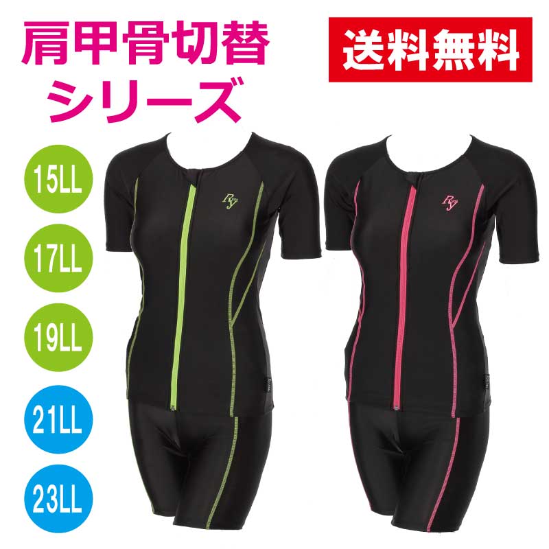 【送料無料】大きいサイズ 肩甲骨切替シリーズ 無地半袖セパレート 15LL/17LL/19LL/21LL/23LL (SA1902B)