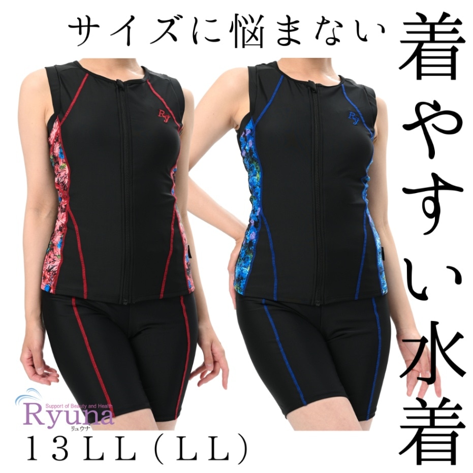 【SALE】【65%OFF】サイド花柄ボトム無地ノースリーブ水着