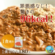 【お一人2食まで】送料込　驚異の96kcal　大豆ミートベジカレー 　グルテンフリー　動物性不使用　SDGS素材配合　シンプル原料　スパイス香る　本格派　※お届け時間の指定はできません　|MKC（免疫