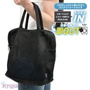 洗濯ネット　バッグ　鞄　保育園バッグ　プールバッグ　水着　ランドリートート　フリーサイズ　RDB01|その他