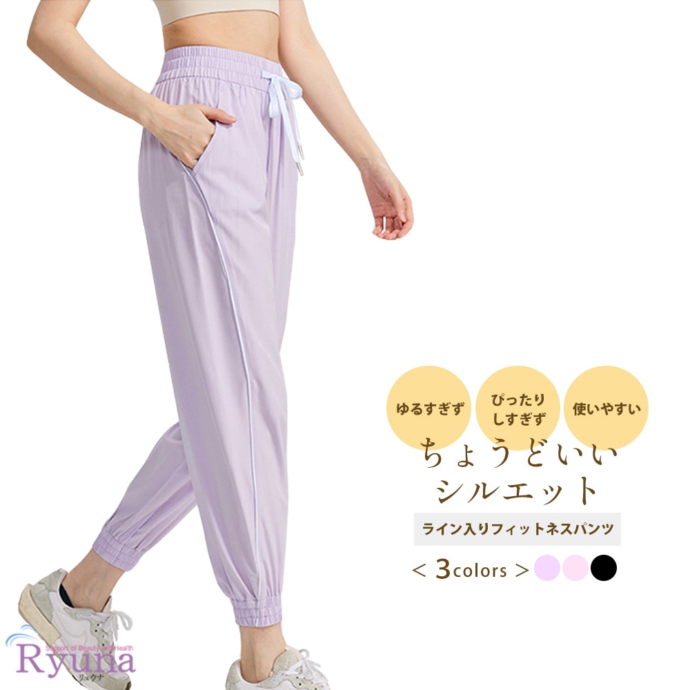 ライン入りフィットネスパンツ　ランニング　ヨガ　スポーツ　ストレッチ　エアロビ　ナイロン　ポリウレタン　ブラック　ピンク　パープル　S　M　L　25-CK-091