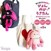 マスコット　キーホルダー　ぴょんのびうさたん　足　耳　自由自在　うさぎ　動物　アニマル　かわいい　大きい　花柄　無地　黒　ピンク　オレンジ　黄色　白　青　紫　ラベンダー　推しカラー　推し色|その他