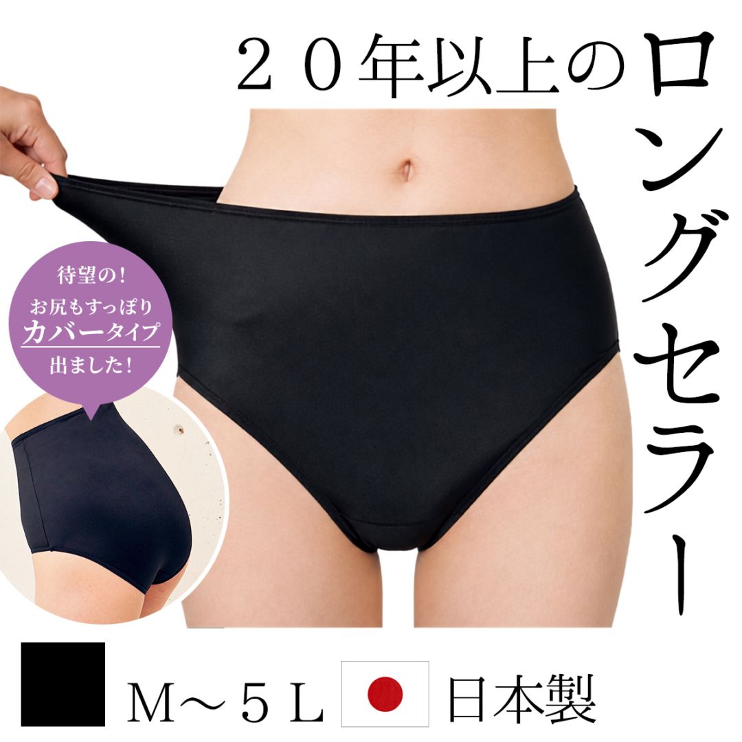 【数量限定】 水着 レディース インナーショーツ スポーツ ショーツ 深め ハイウエスト ヒップカバー 日本製 リュウナ スイムショーツ お尻 大きい お腹 カバー プール 海 ジム フィットネス トレーニング 透け防止 体型カバー アンダー SY275-W