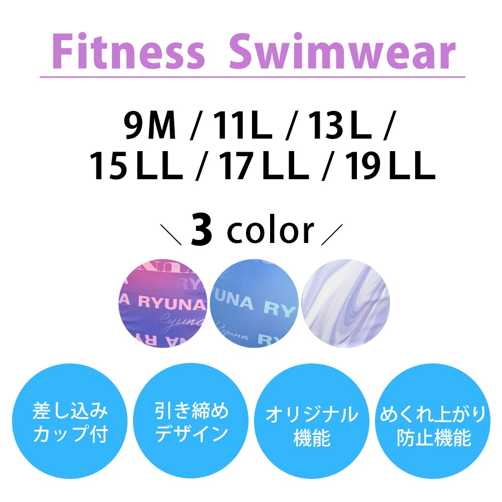 婦人 レディース 水着 ジム用水着 フィットネス水着 ノースリーブ セパレート フルジップ ファスナー 体型カバー 柄 ロゴ 9M 11L 13L 15LL 17LL 19LL 21LL 23LL 40代 50代 60代 70代 大きいサイズ NB2513M NB2513R