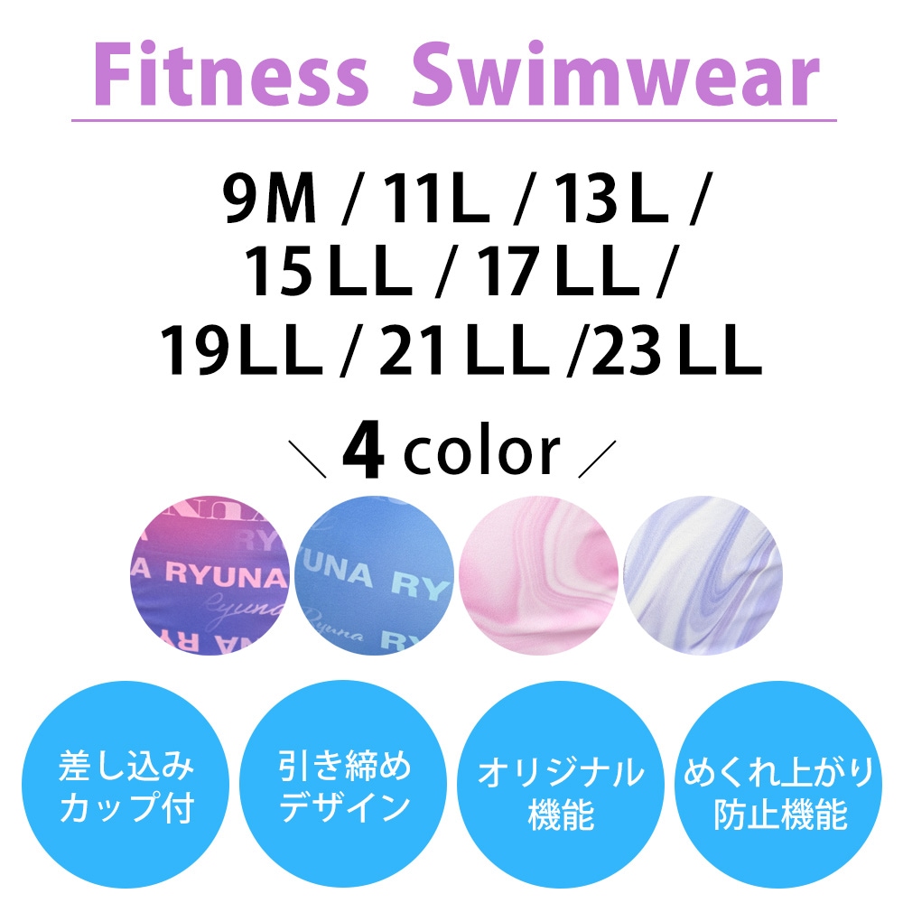 婦人 レディース 水着 ジム用水着 フィットネス水着 半袖 袖あり セパレート フルジップ ファスナー 体型カバー 柄 ロゴ 9M 11L 13L 15LL 17LL 19LL 21LL 23LL 40代 50代 60代 70代 大きいサイズ NB2511R NB2514M NB2514R