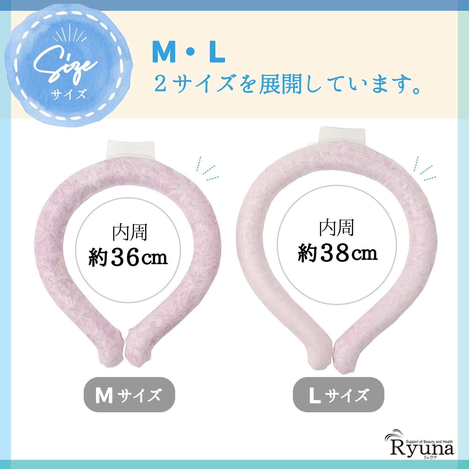 氷冷感　氷爽　リング　植物由来　熱中症対策　接触冷感　繰り返し使える　エコ　冷たい　IR04  BL　PK　 Mサイズ 　Lサイズ