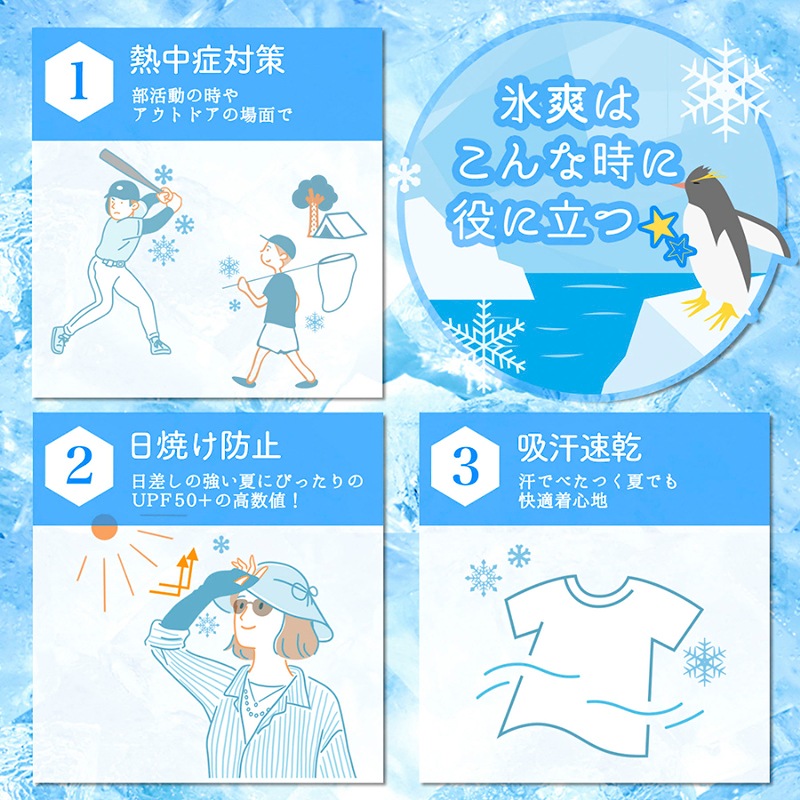 氷冷感　指穴あり　アームカバー　ブラック　黒　ホワイト　白　日本製　接触冷感　涼感持続　フリーサイズ　 熱中症対策 　 日焼け防止　UV対策　旅行　消臭　吸汗速乾　吸水速乾　SCL06-SS