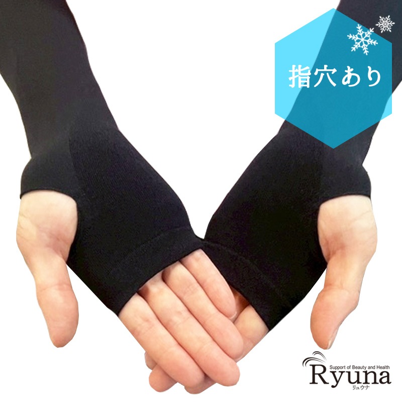 氷冷感　指穴あり　アームカバー　ブラック　黒　ホワイト　白　日本製　接触冷感　涼感持続　フリーサイズ　 熱中症対策 　 日焼け防止　UV対策　旅行　消臭　吸汗速乾　吸水速乾　SCL06-SS