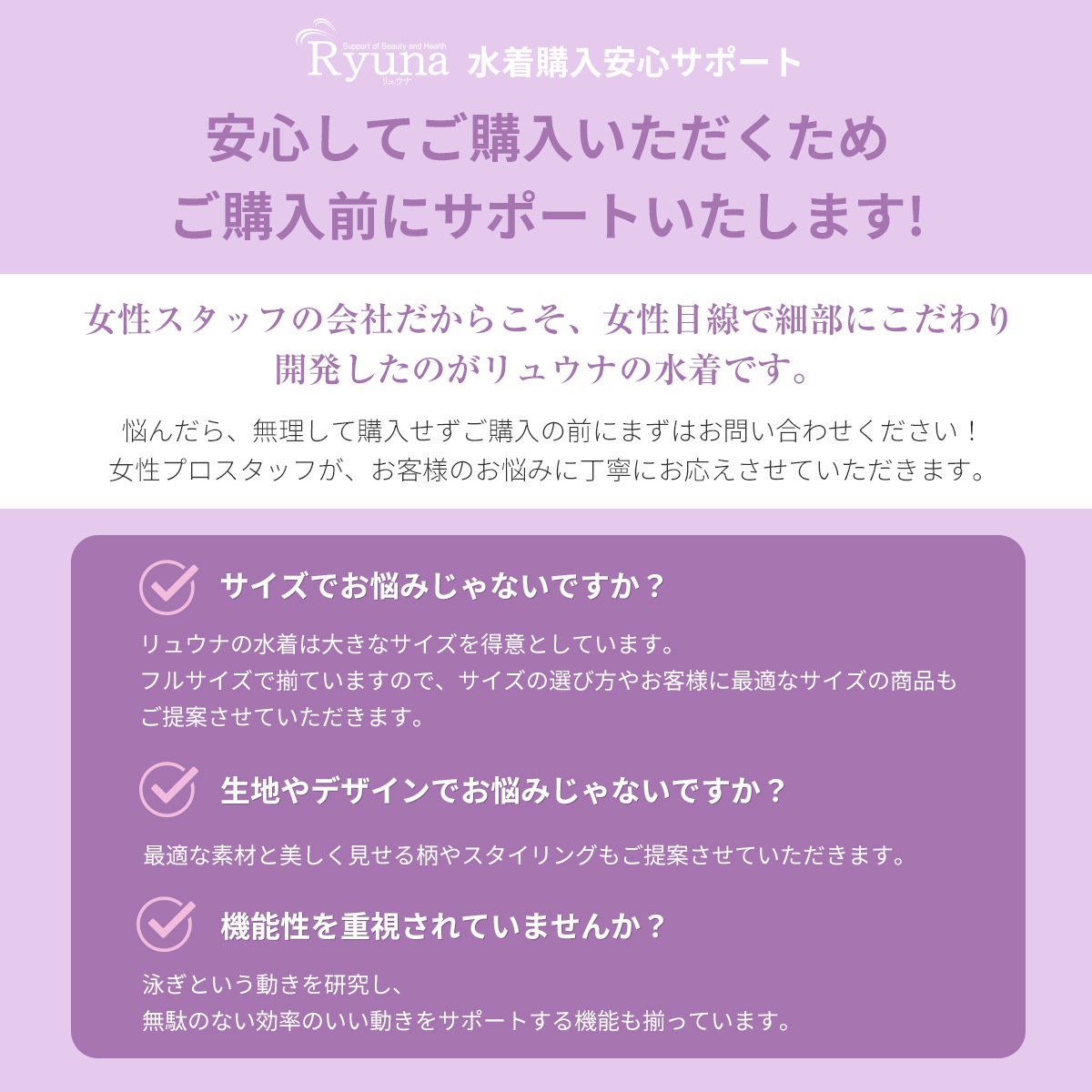 リュウナ レディース スイムショーツ｜水着 アンダーウェア 水泳