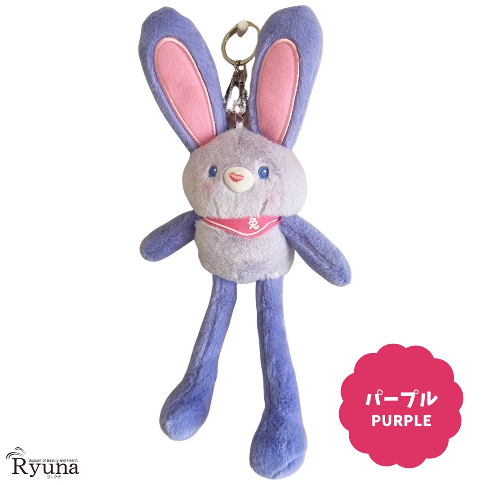 マスコット　キーホルダー　ぴょんのびうさたん　足　耳　自由自在　うさぎ　動物　アニマル　かわいい　大きい　花柄　無地　黒　ピンク　オレンジ　黄色　白　青　紫　ラベンダー　推しカラー　推し色