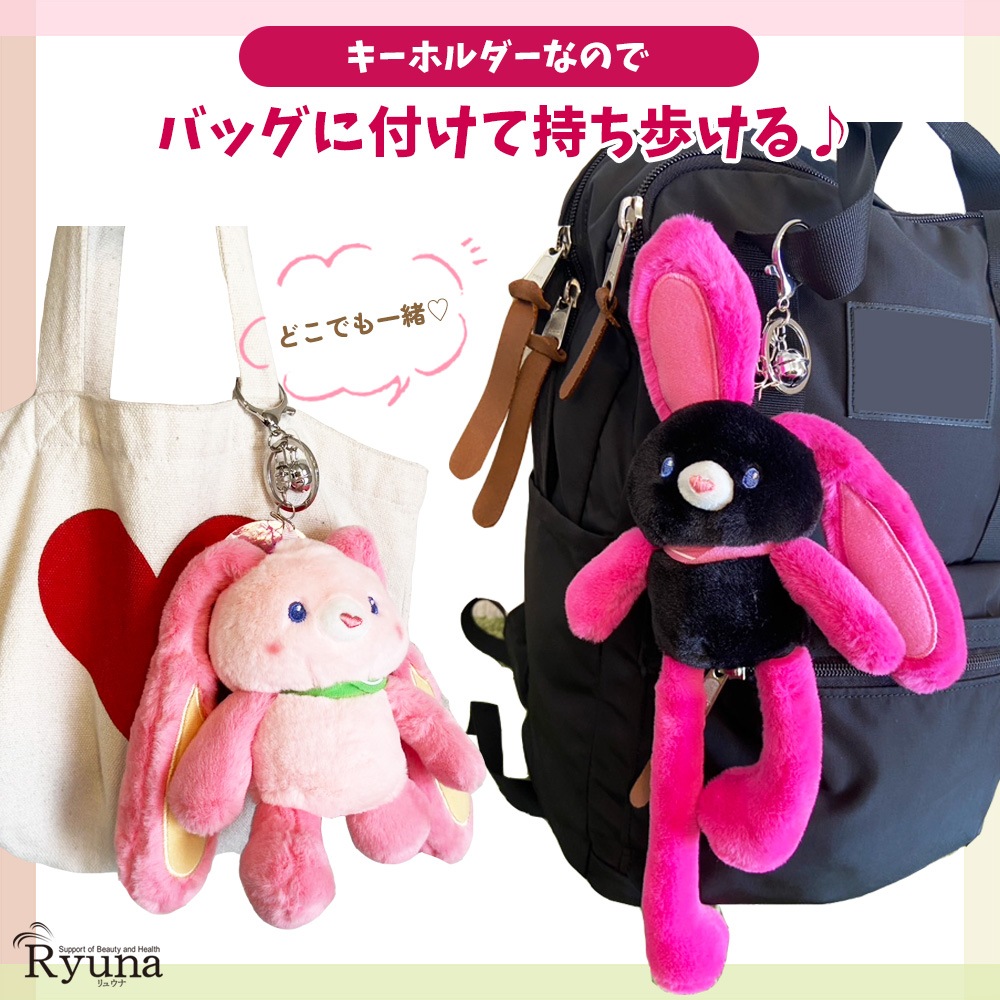 マスコット　キーホルダー　ぴょんのびうさたん　足　耳　自由自在　うさぎ　動物　アニマル　かわいい　大きい　花柄　無地　黒　ピンク　オレンジ　黄色　白　青　紫　ラベンダー　推しカラー　推し色