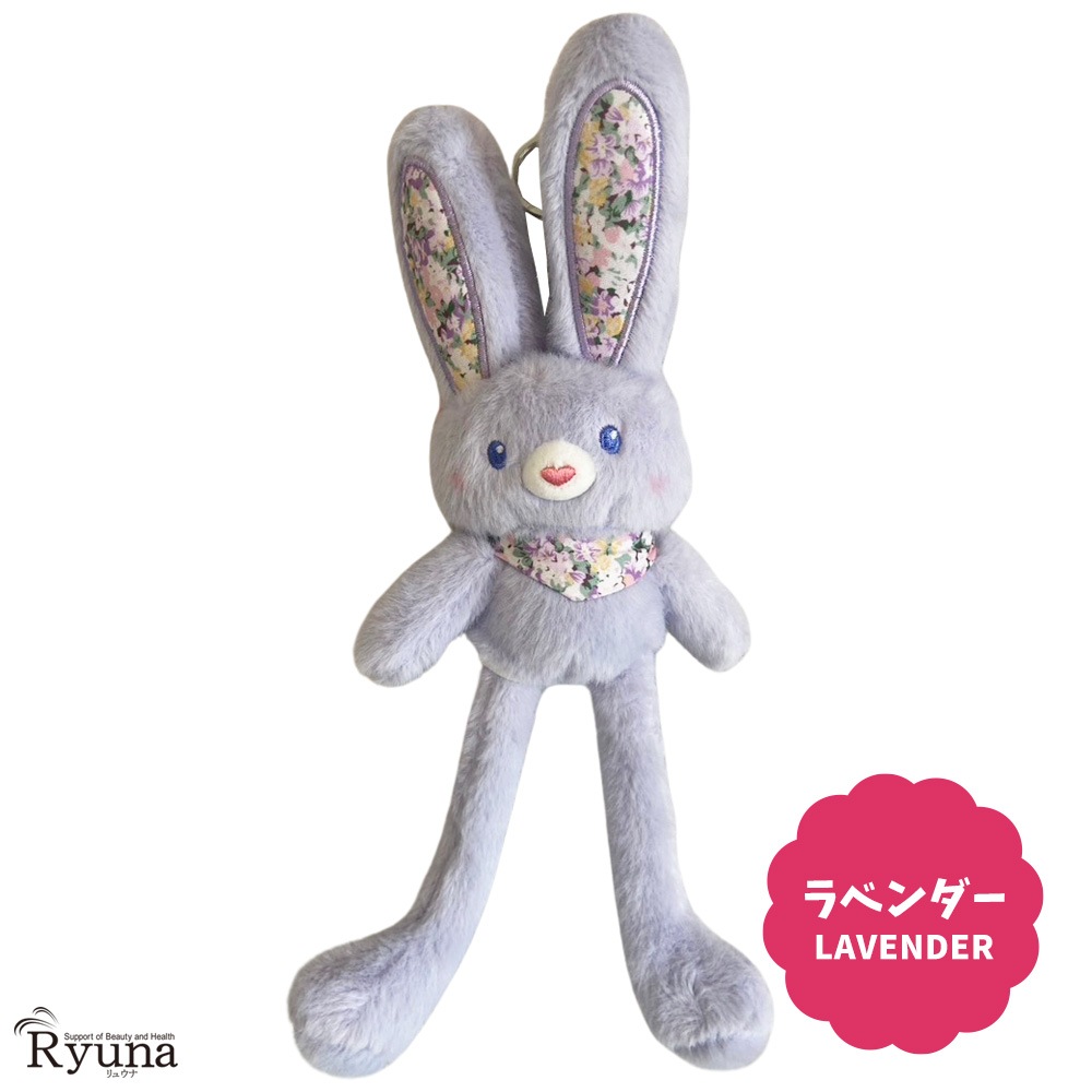 マスコット　キーホルダー　ぴょんのびうさたん　足　耳　自由自在　うさぎ　動物　アニマル　かわいい　大きい　花柄　無地　黒　ピンク　オレンジ　黄色　白　青　紫　ラベンダー　推しカラー　推し色