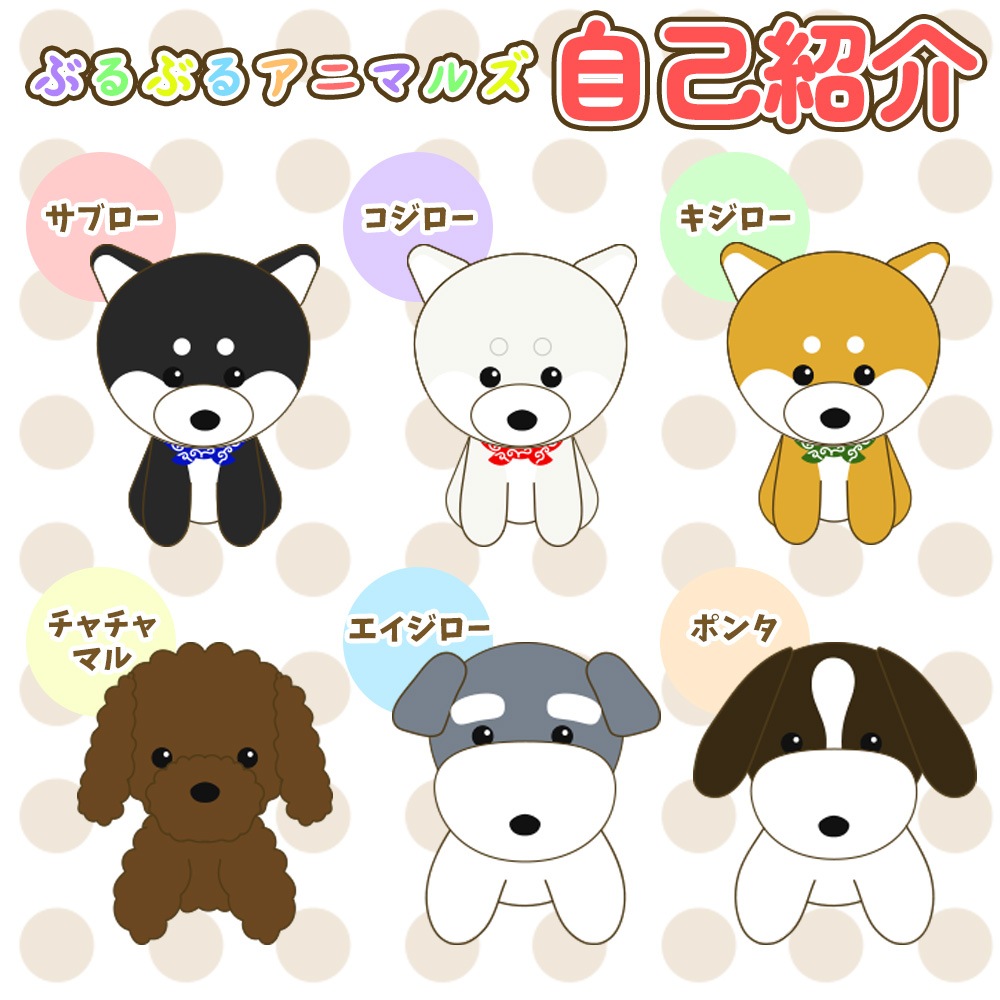 マスコット　キーホルダー　しっぽぶるぶる　アニマル　動物　犬　柴犬　トイプードル　シュナウザー　コーイケルホンディエ　リュック　ボールチェーン　