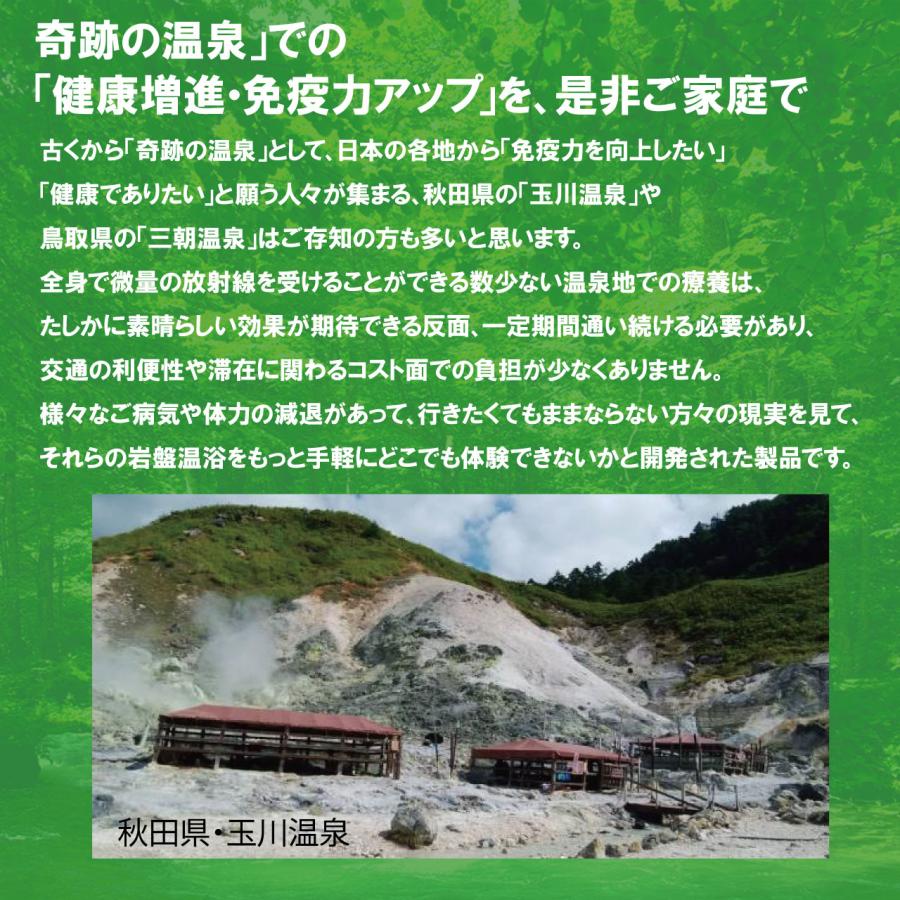 シート　マット　北投石　北投キセキ　ラジウム鉱石　ホルミシス　ガン治療補助　マイナスイオン