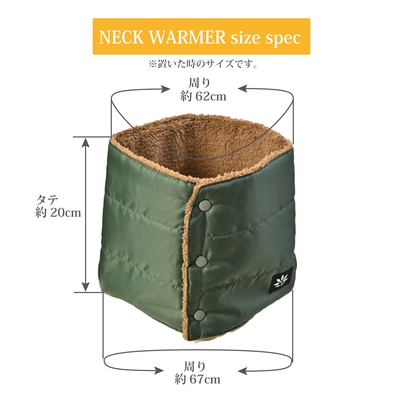 【30％OFF】防風加工　キルトネックウォーマー