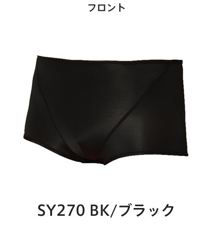 メンズボックス型スイムショーツ（SY270）