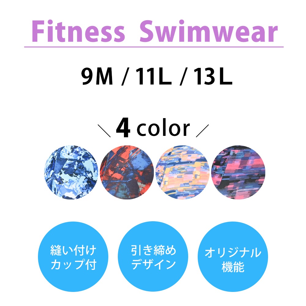 【SALE】【50%OFF】フィットネス水着 ジム用水着 レディース 30代 40代 オールインワン ノースリーブ 9M 11L 13L 50代 60代 体型カバー ママ プール NP2303