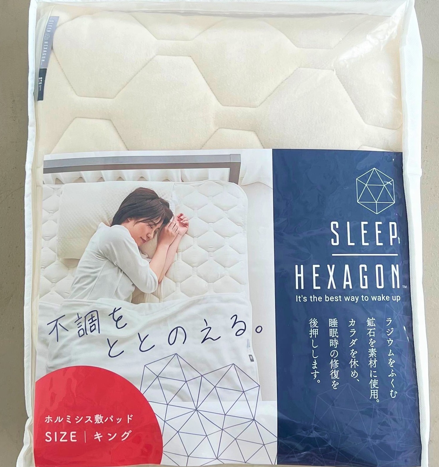 ダブルラッセル　ラジウム鉱石　SLEEP HEXAGON　ホルミシス効果　ガン治療補助　痛み　腰痛　緩和　日本製