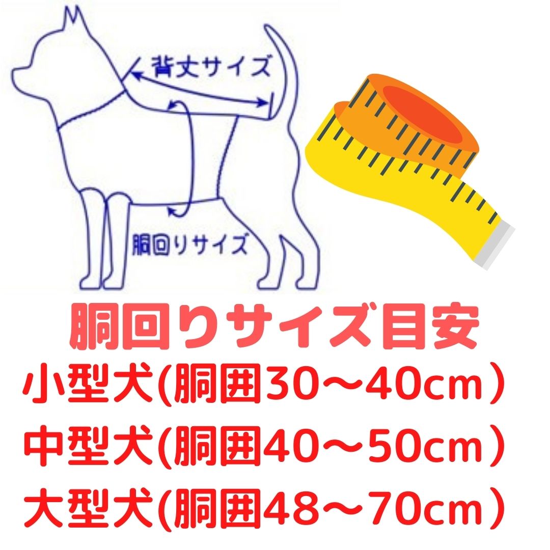 ふんわりフィットのシルク腹巻き Lサイズ 大型犬用 腹巻 シルク 日本製 ペット
