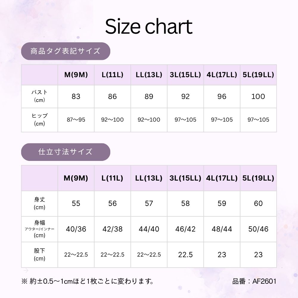 【会員様のみ半額SALE】体型カバー お腹カバー 下っ腹カバー フィットネス水着 ノースリーブ セパレート フレアデザイン めくれ上がり防止 大きいサイズ 着やすいサイズ リュウナ RYUNA AF2601