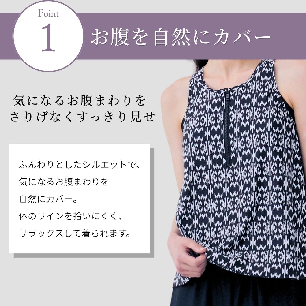 【プレゼントあり】体型カバー お腹カバー 下っ腹カバー フィットネス水着 ノースリーブ セパレート フレアデザイン めくれ上がり防止 大きいサイズ 着やすいサイズ リュウナ RYUNA AF2601