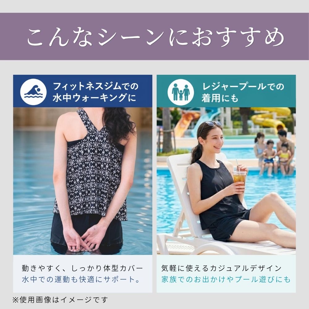 【プレゼントあり】体型カバー お腹カバー 下っ腹カバー フィットネス水着 ノースリーブ セパレート フレアデザイン めくれ上がり防止 大きいサイズ 着やすいサイズ リュウナ RYUNA AF2601