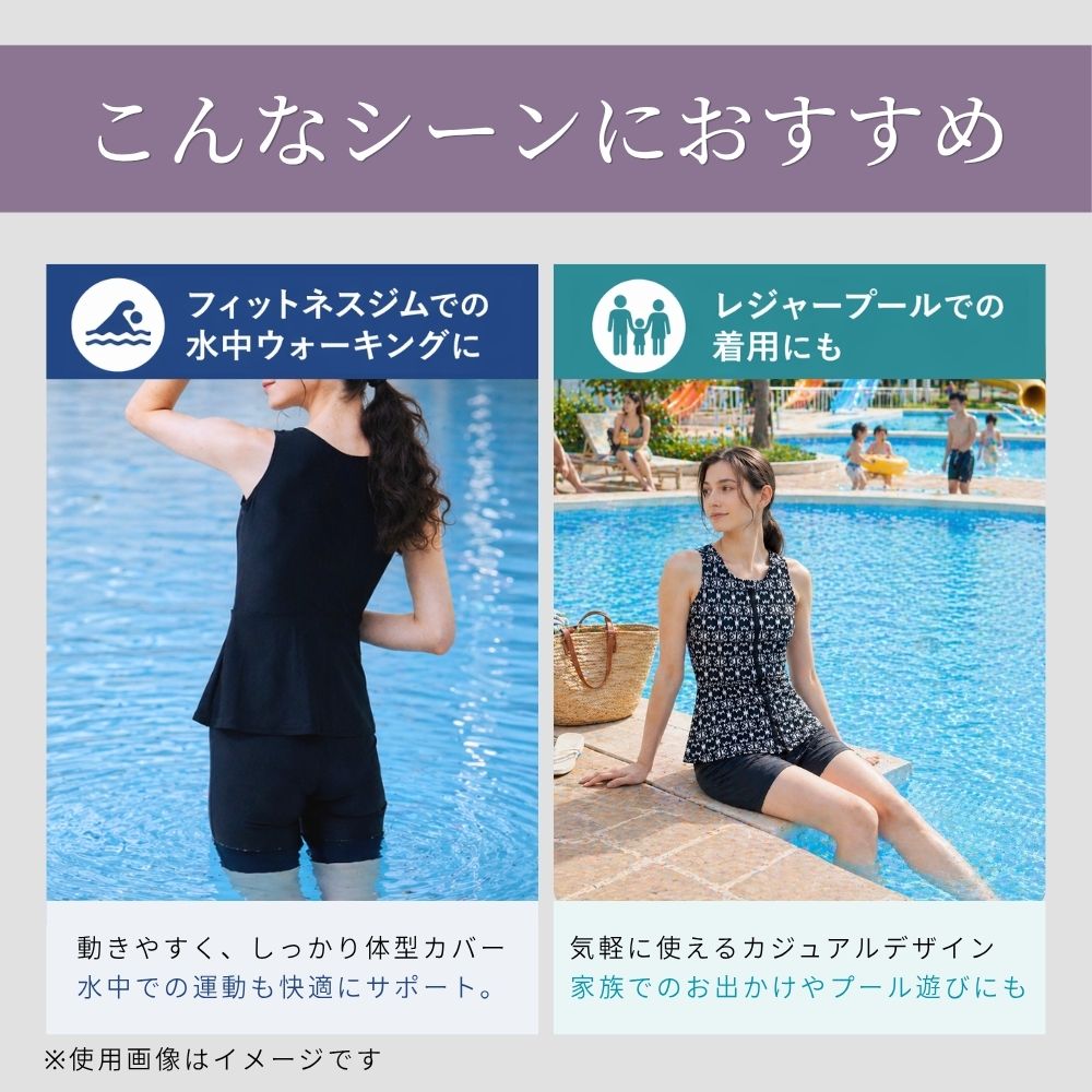 【プレゼントあり】体型カバー 下っ腹カバー 腰カバー フィットネス水着 ノースリーブ セパレート ペプラムデザイン めくれ上がり防止 大きいサイズ 着やすいサイズ リュウナ RYUNA AF2610