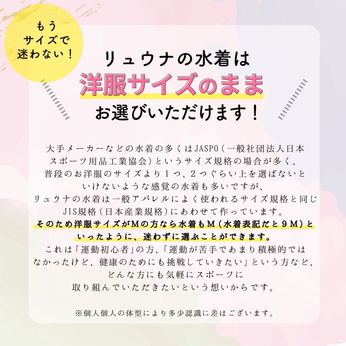 【会員様のみ半額SALE】レディース 体型カバー フィットネス水着 ノースリーブ セパレート 日本製 大きいサイズ めくれ上がり防止 女性 リュウナ RYUNA KO2602S