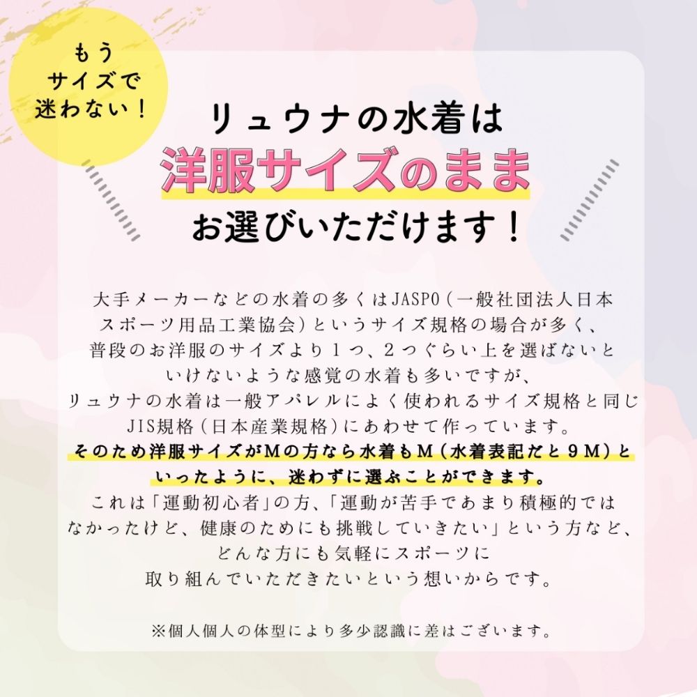 【会員様のみ半額SALE】レディース 体型カバー フィットネス水着 半袖 セパレート 日本製 大きいサイズ めくれ上がり防止 女性 リュウナ RYUNA KO2611S