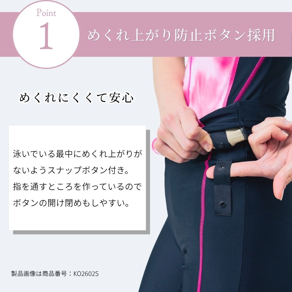 【会員様のみ半額SALE】レディース 体型カバー フィットネス水着 半袖 セパレート 日本製 大きいサイズ めくれ上がり防止 女性 リュウナ RYUNA KO2614S