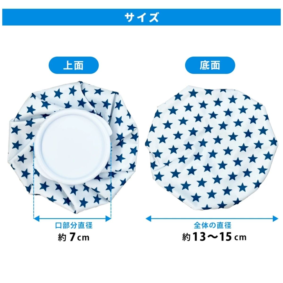 【フレフレメンバー500円！】氷のう 氷嚢 ゴルフ スポーツ 6インチ 熱中症対策 無地 HYO-6