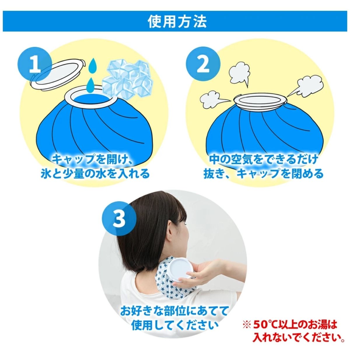 【フレフレメンバー500円！】氷のう 氷嚢 ゴルフ スポーツ 6インチ 熱中症対策 無地 HYO-6