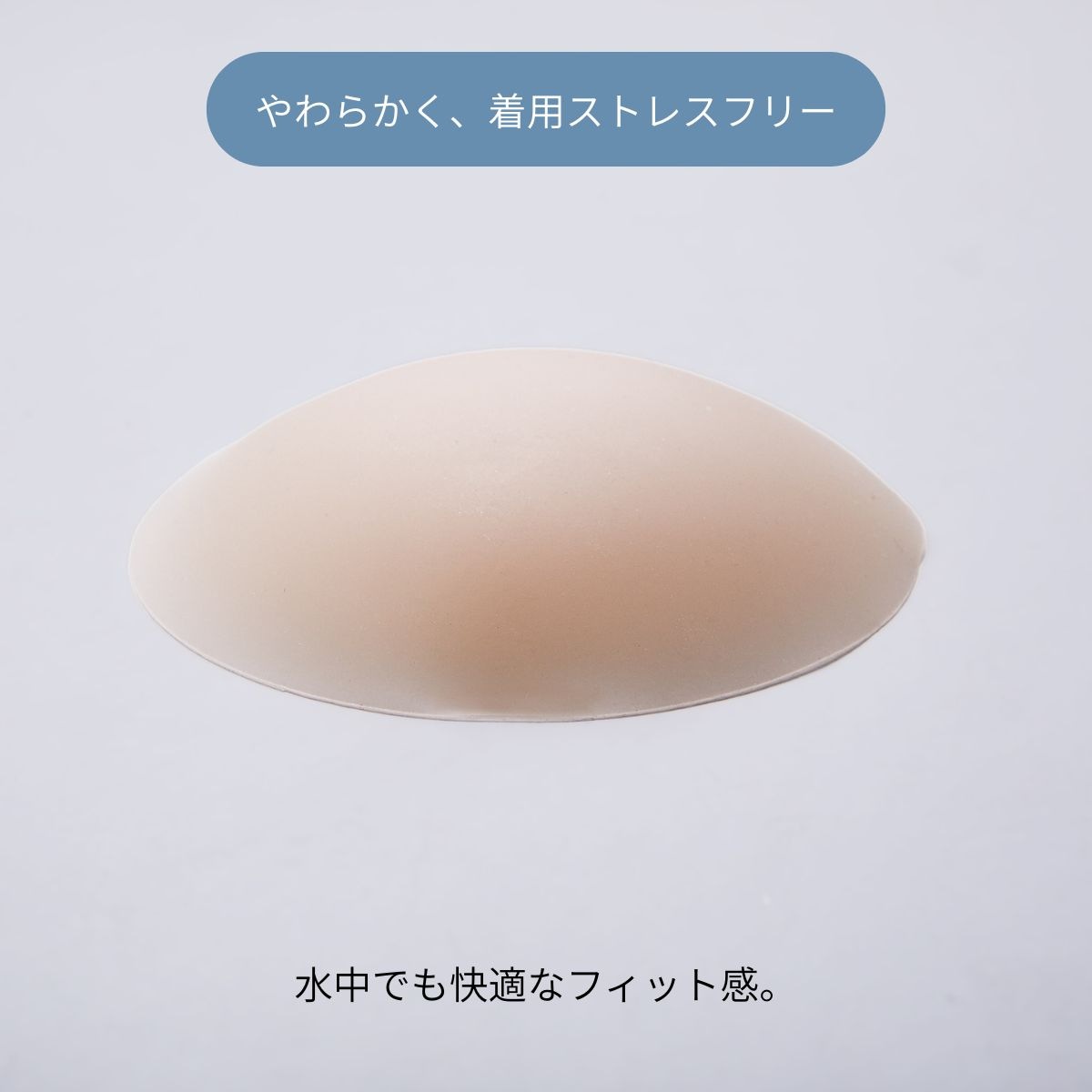 シリコンパッド シリコンブラ ２枚入り 水泳用 SL-P08