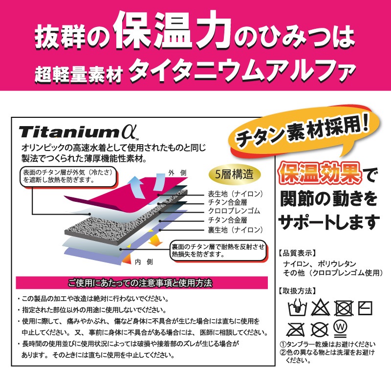 水陸両用『保温』サポーター ひざ用 男女兼用 左右兼用 1枚入り(SP01)