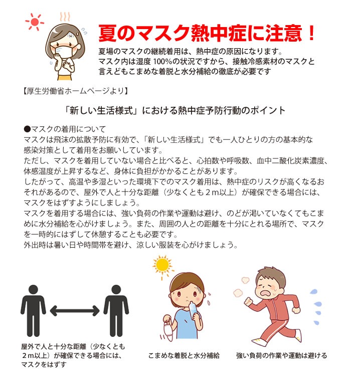 氷爽　フェイスマスク　CL02