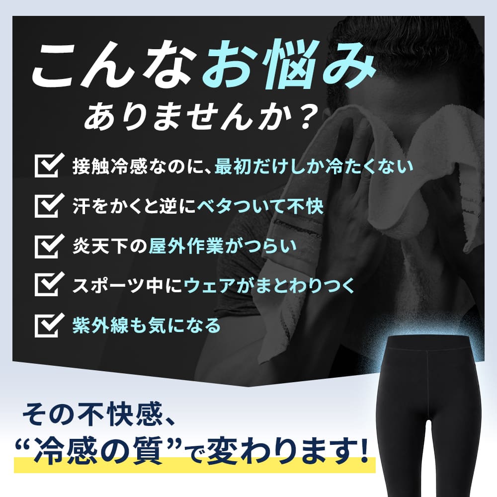 氷爽 PCM メンズ レギンス トップス 強冷感 接触冷感 持続冷感 UVカット ストレッチ ワーク スポーツ PCM-M03