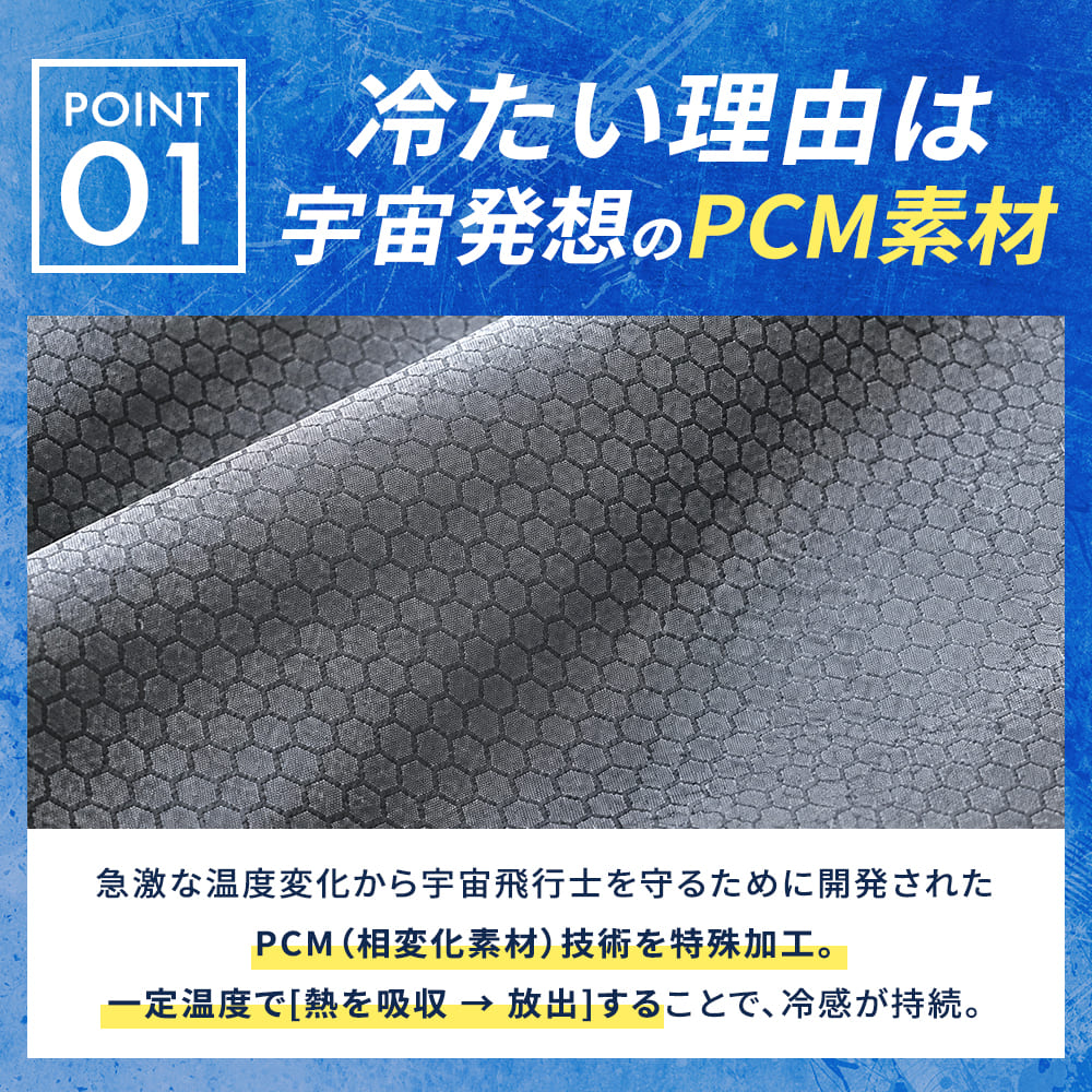 氷爽 PCM メンズ レギンス トップス 強冷感 接触冷感 持続冷感 UVカット ストレッチ ワーク スポーツ PCM-M03
