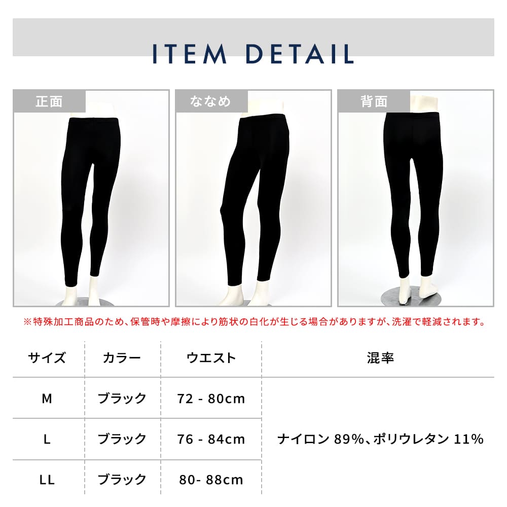 氷爽 PCM メンズ レギンス トップス 強冷感 接触冷感 持続冷感 UVカット ストレッチ ワーク スポーツ PCM-M03