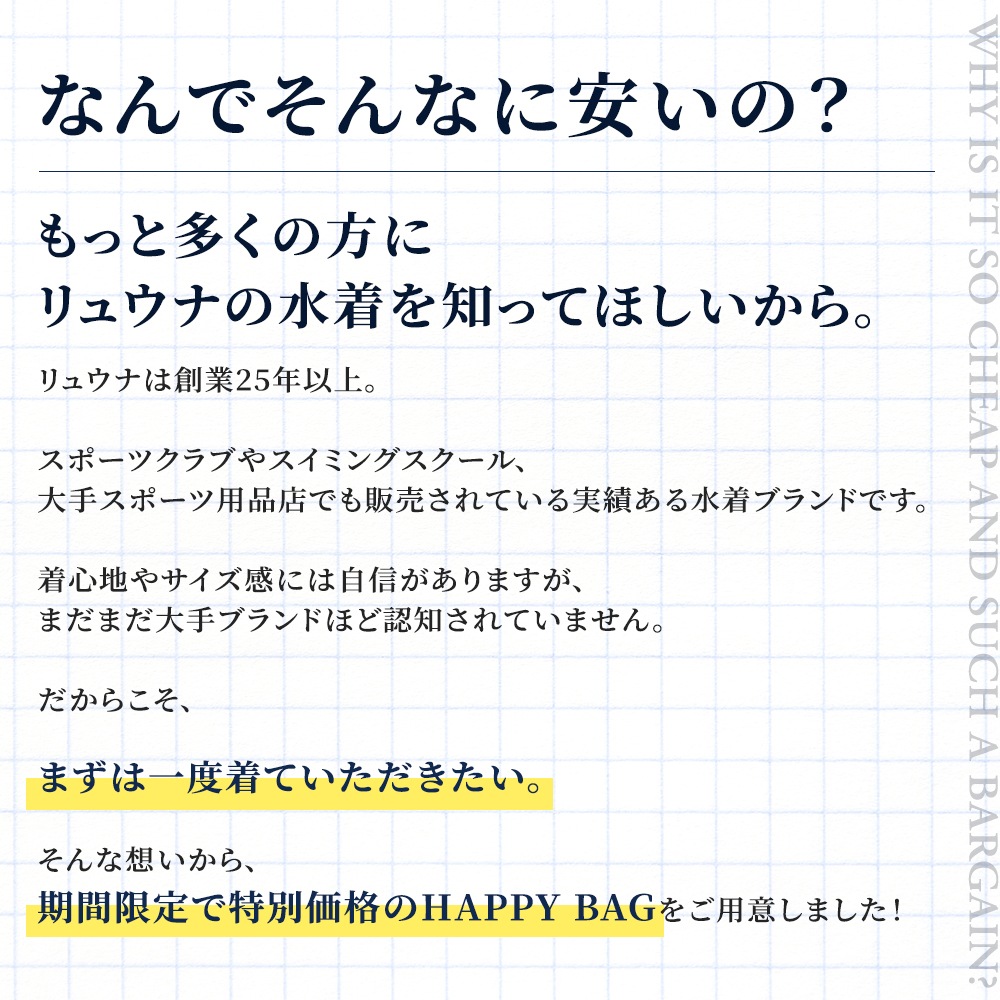 水着3枚セット お得 HAPPYBAG 福袋 お試し ワンピース フィットネス水着 ジム用水着 レディース ランドリーバッグ付 1着約1600円
