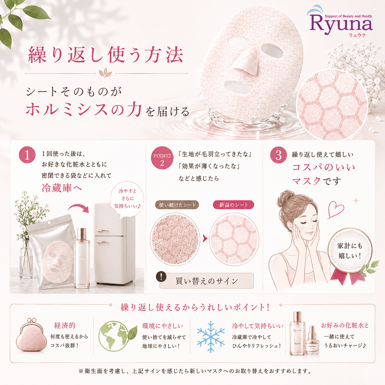 ラドン パック シートマスク ホルミシス 玉川温泉 三朝温泉 抗酸化 アンチエイジング ハリ つや 美白 1枚入り RADONMASK