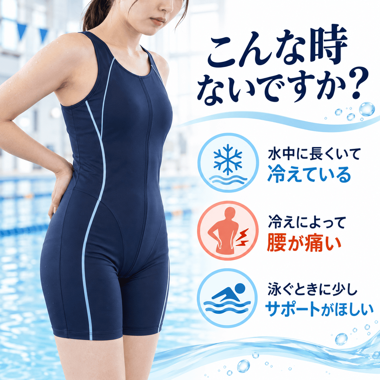 受注生産 水中 腰 ベルト 保温 日本製 細 縦10?幅 プール 腰痛 ヘルニア 骨盤 水泳 水中ウォーキング リハビリ ウェットスーツ 職人 リュウナ Ryuna W-01