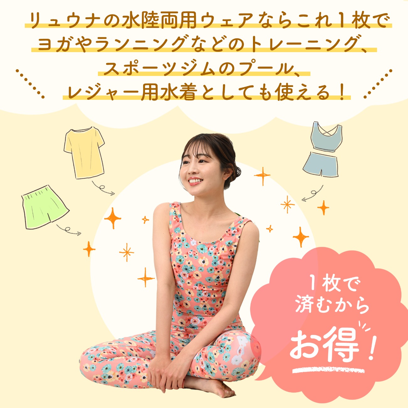 【1000円ポッキリ】アネモネレギンス