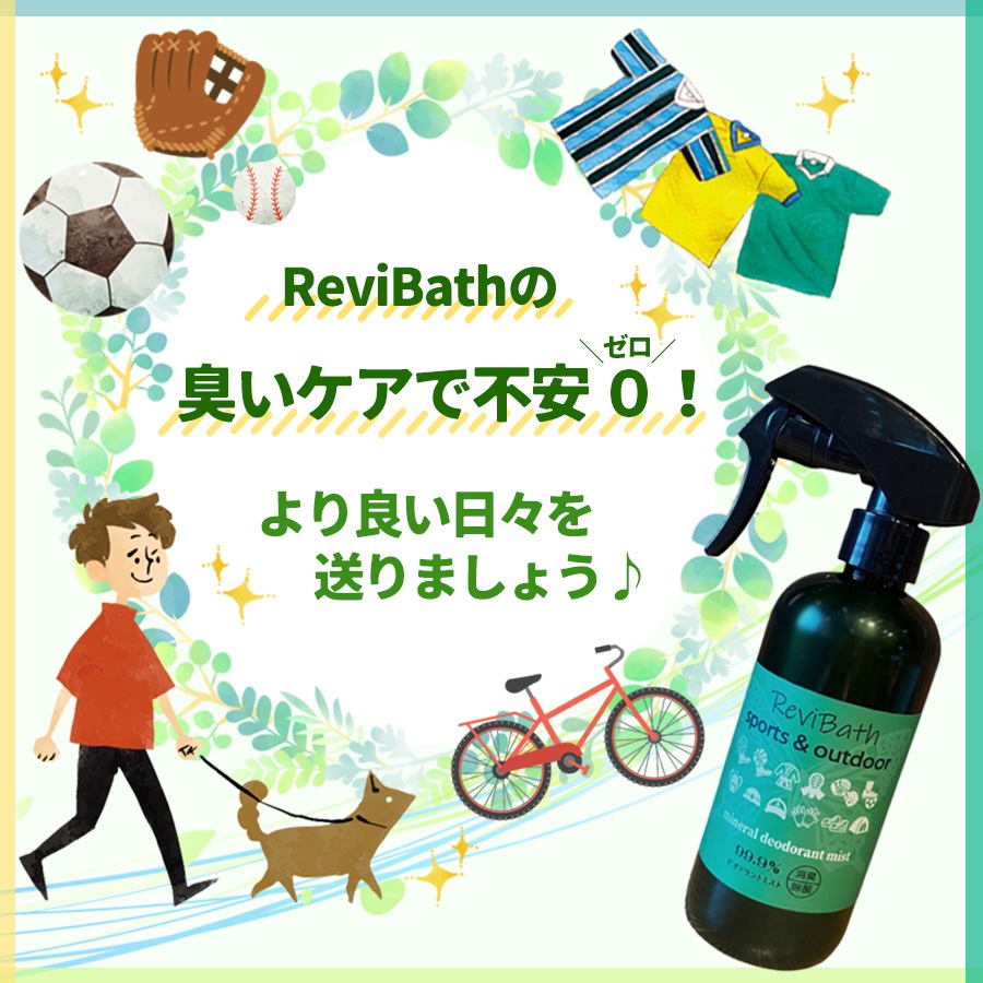 300ml 無添加 消臭ミスト デオドラント 天然成分 100% 除菌 抗菌 防臭