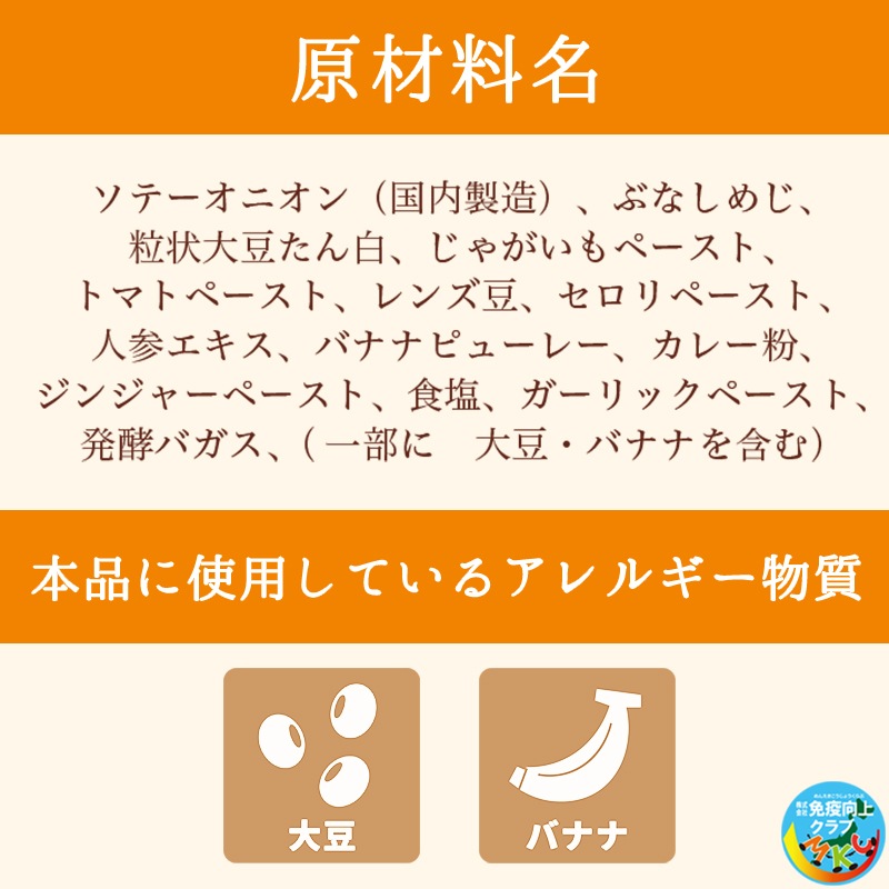 【お一人2食まで】送料込　驚異の96kcal　大豆ミートベジカレー 　グルテンフリー　動物性不使用　SDGS素材配合　シンプル原料　スパイス香る　本格派　※お届け時間の指定はできません　